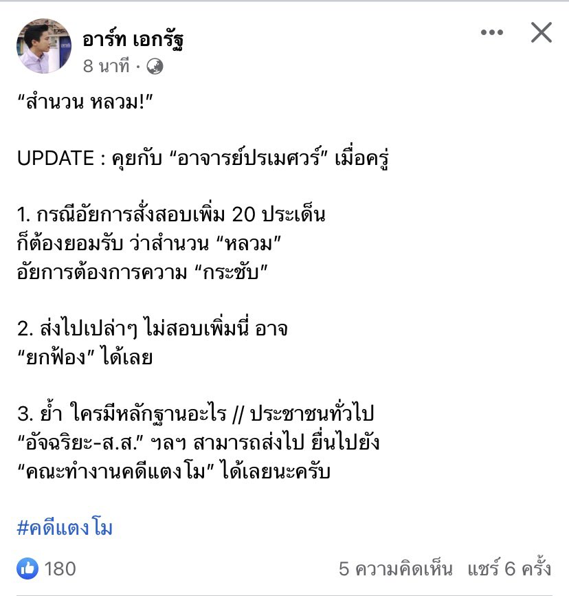 Ple Nattaya tweet media