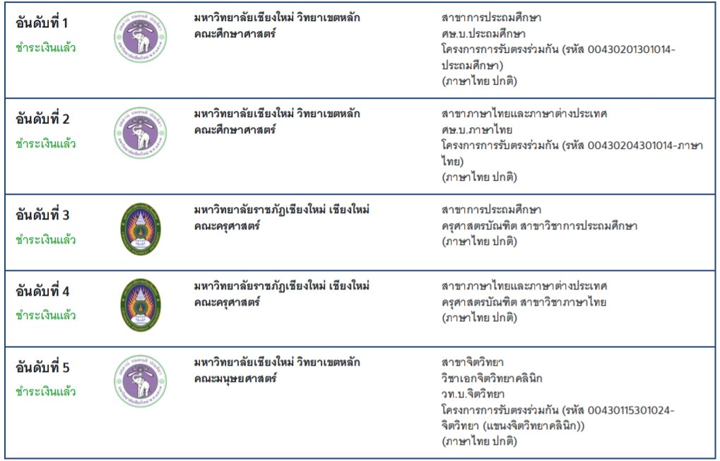 Thiwaphon12's tweet photo. บนค่ะ ถ้าติดอันดับ 1 แจก 250 ติดอันดับ 2 แจก 200 ติด 3-5 แจก 100
ติด 6-8 แจก 50 ถ้าติด 9-10 แจก 20 บาทค่ะ สาธุขอให้ติดด้วยเทอญ สาธุๆๆ🙏🙏🙏 ขอให้ลูกมีที่เรียนด้วยเถอะ #dek65 https://t.co/De8yeel5ow