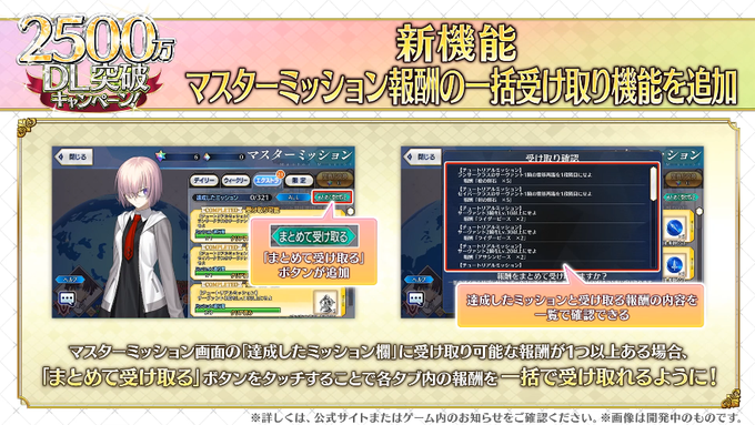 Fgoで 受け取り が話題に Fatego トレンディソーシャルゲームス