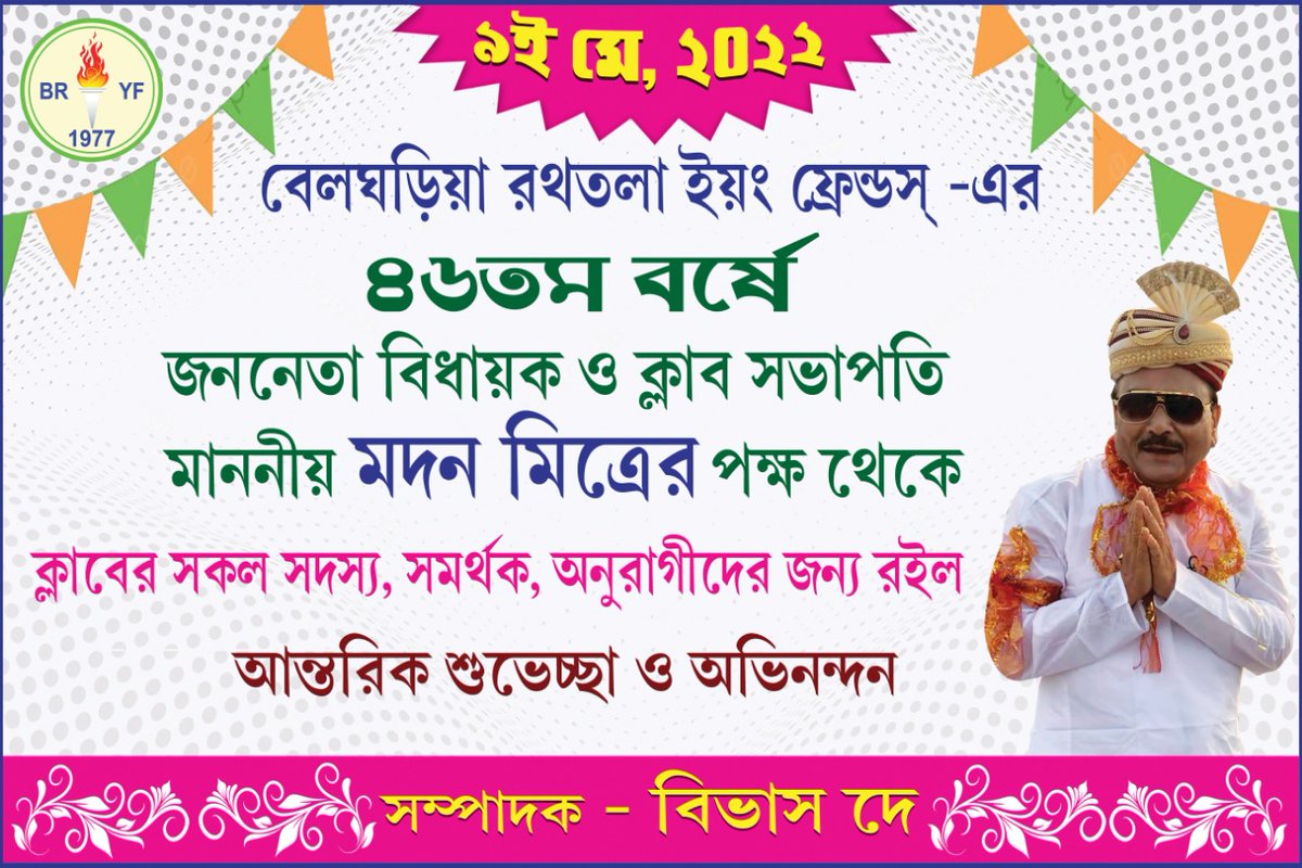 BibhashDey4's tweet photo. https://t.co/wvNWuPlmOR