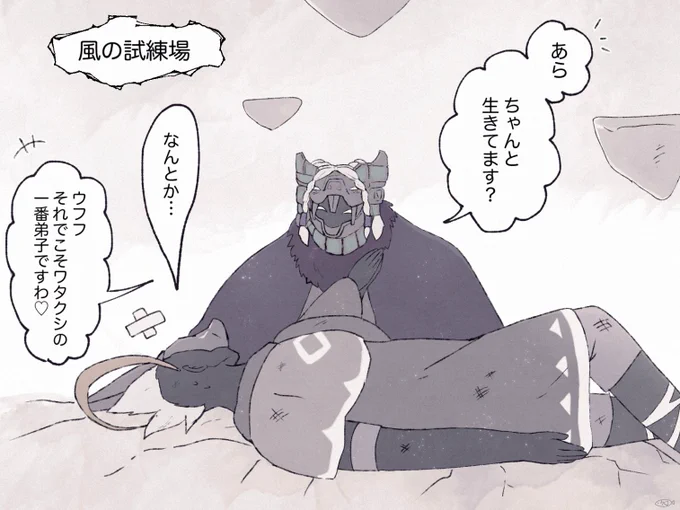 試練だと容赦ないタイプの師匠 