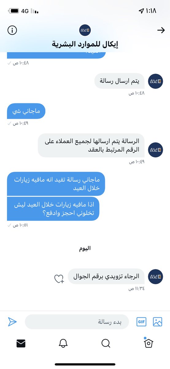 hs3mrii's tweet photo. @ekalhr @HRSD_SA @HRSD_Care متجاهلين العميل وتوكم اليوم تردون ١١-٥-٢٠٢٢ https://t.co/F2bguIP3Gu