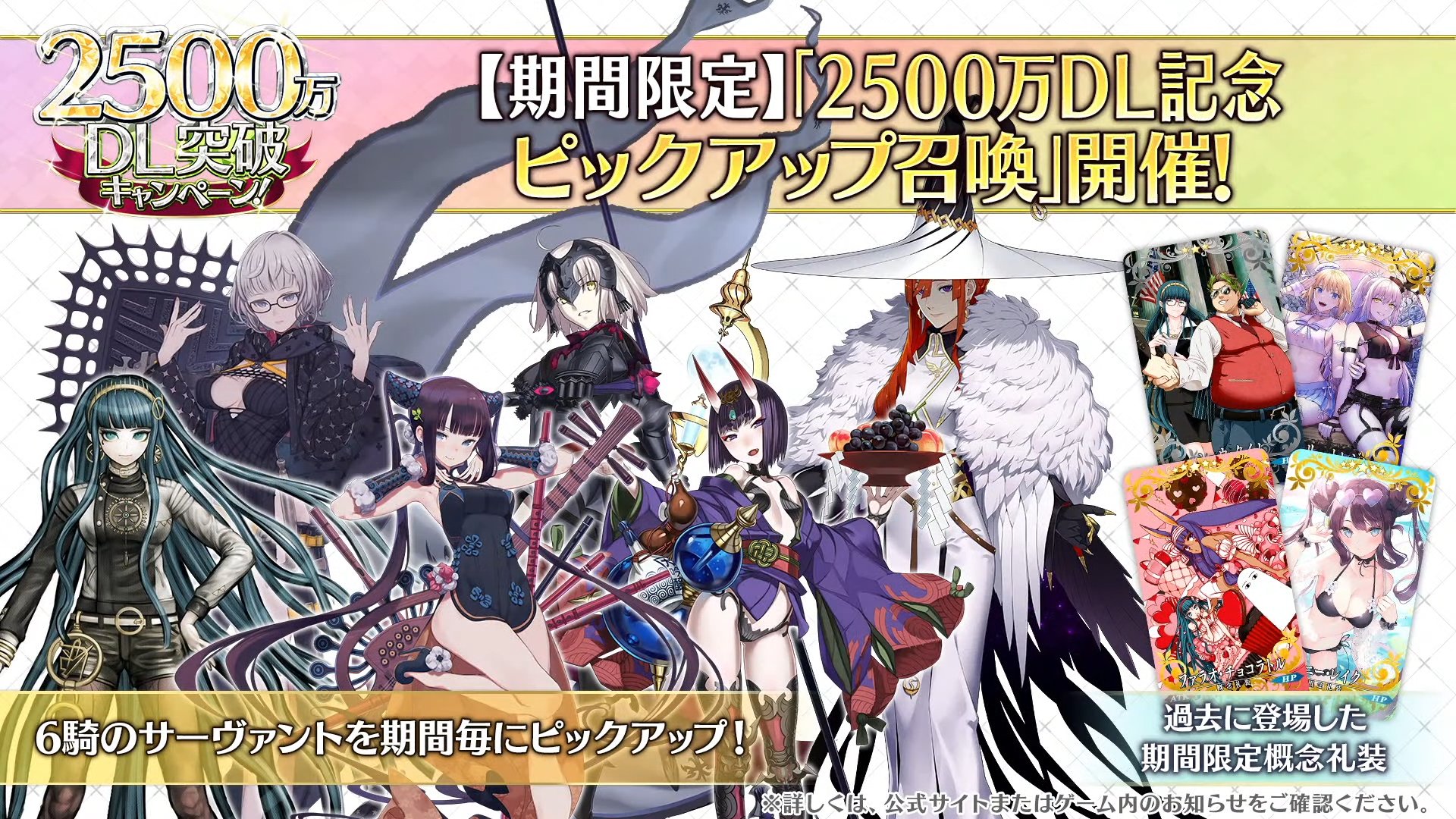 KitaSean on Twitter "Another 25 million pick up summon FGO FGOJP