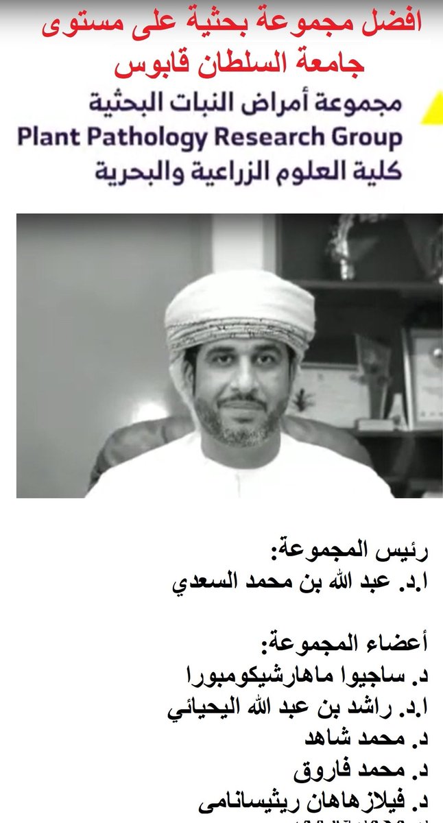 alsadi8888's tweet photo. لله الحمد والمنة على الحصول على جائزتين في حفل #يوم_الجامعة 

جائزة افضل 2% من علماء العالم 

وجائزة افضل مجموعة بحثية على مستوى جامعة السلطان قابوس

شكرا للجامعة وللزملاء اعضاء المجموعة البحثية على الدعم https://t.co/4V3wCCSx04