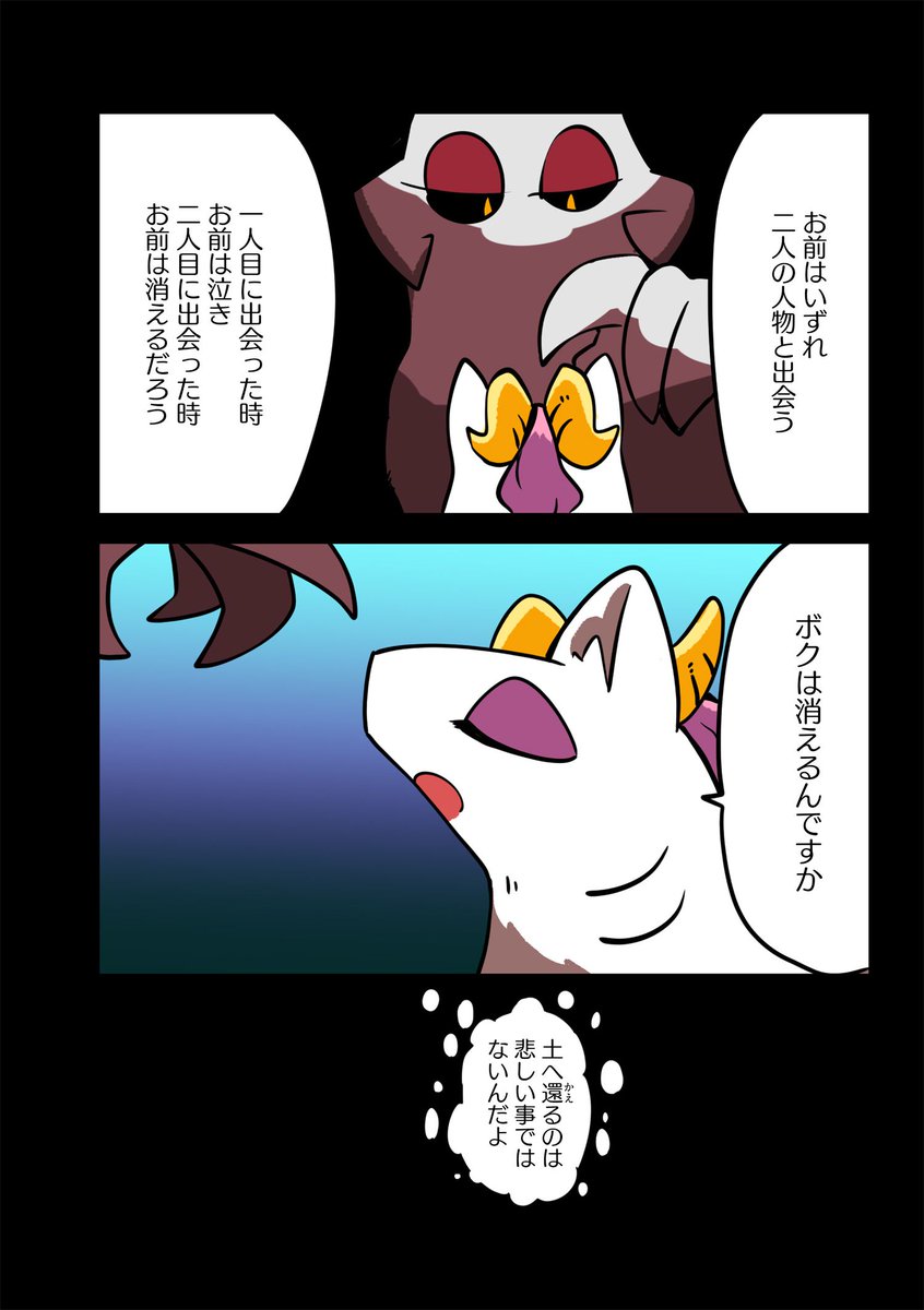 小さな紳士と山の化け物9話  

お嬢さんの父親の正体は… 