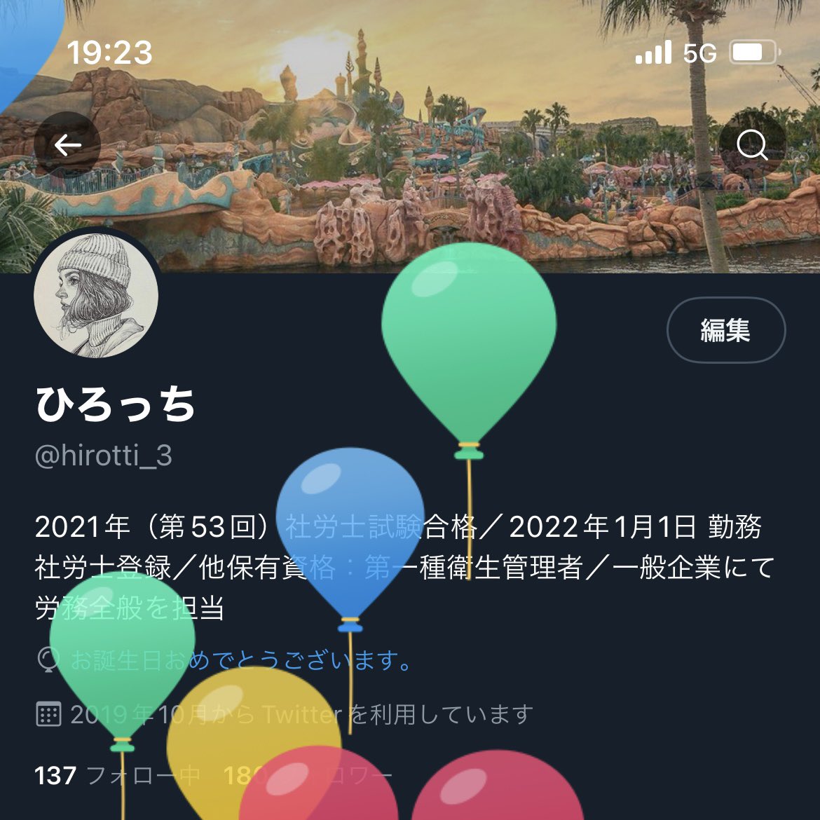 hirotti_3's tweet photo. 本日、私のところにも風船🎈が飛んできました！

会社の同僚にもお祝いしてもらい、また1年頑張れそうです🥰 https://t.co/fj9GHWUgrx