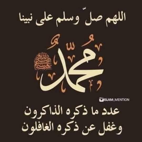 qawafi_142's tweet photo. كن سبباً في كثرة الصلاة على النبي ﷺ https://t.co/ONbX39wpUh