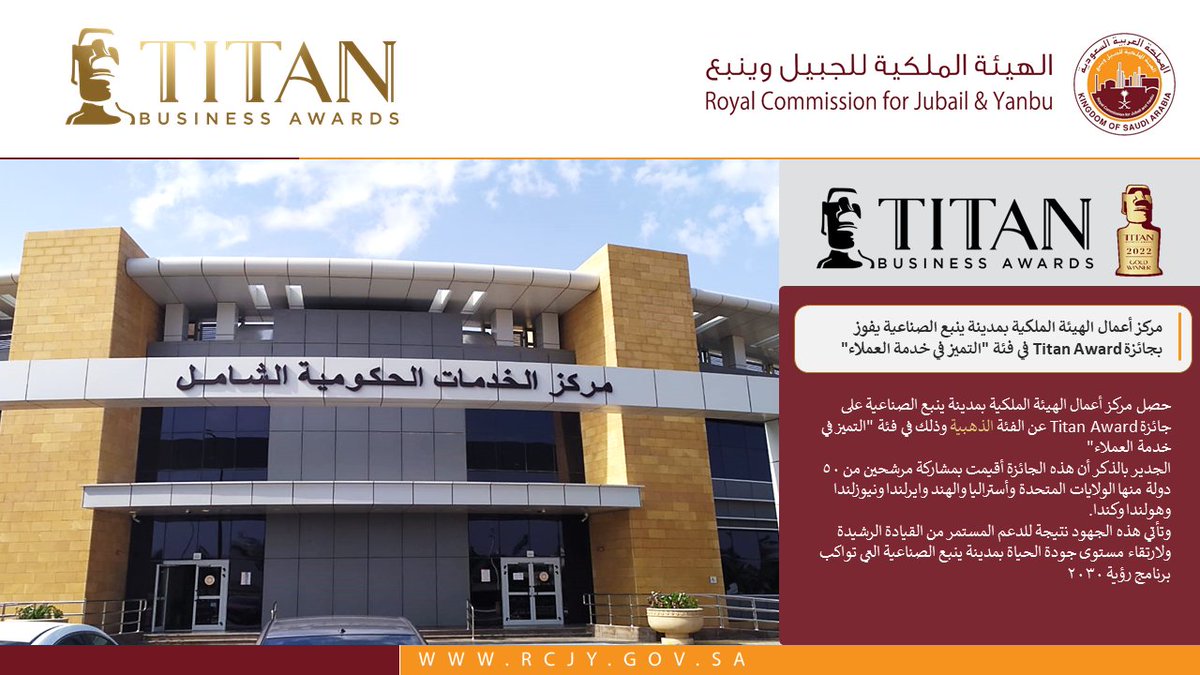 الهيئة الملكية بينبع tweet media