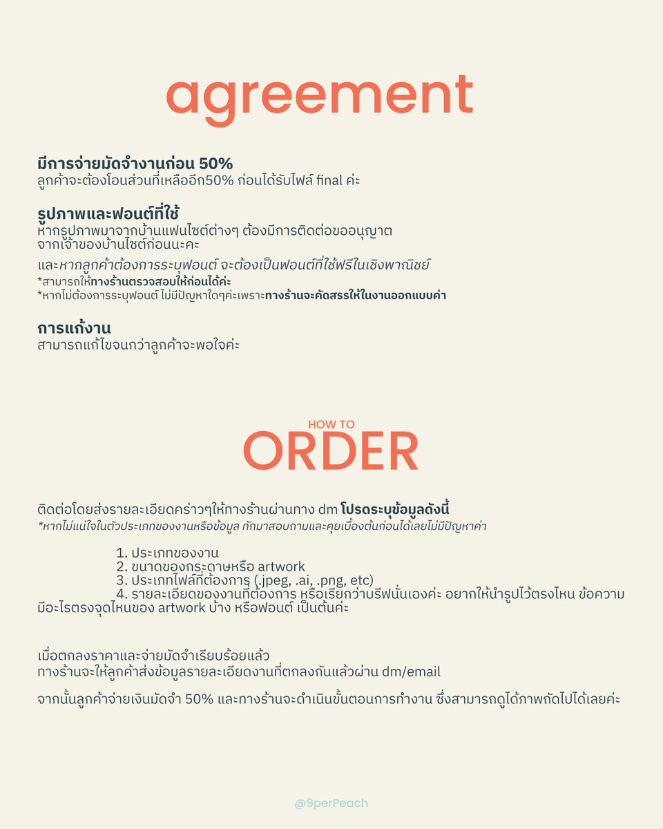 9perPEACH's tweet photo. 2O22 update  *📄
24/7 reply/dm
#9perPEACHxDesign

#รับออกแบบgiveaway #รับออกแบบของแจก #รับออกแบบ https://t.co/GhDLA8BiPC