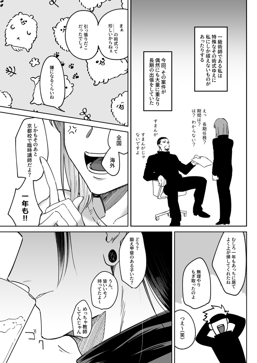 ▼5/29【妖言12 - 呪い転じて恋となす】
▼スペース番号【4号館 P37a】
▼R18夢漫画(夏×女夢主)
▼B5 / 本文56P / ¥600(会場頒布価格)
サンプル(健全部分)です!
生存if / 夢主姿あり / 名前(__)表記 / 目たまにあり / 喋る
通販は6/4予定です🙏 