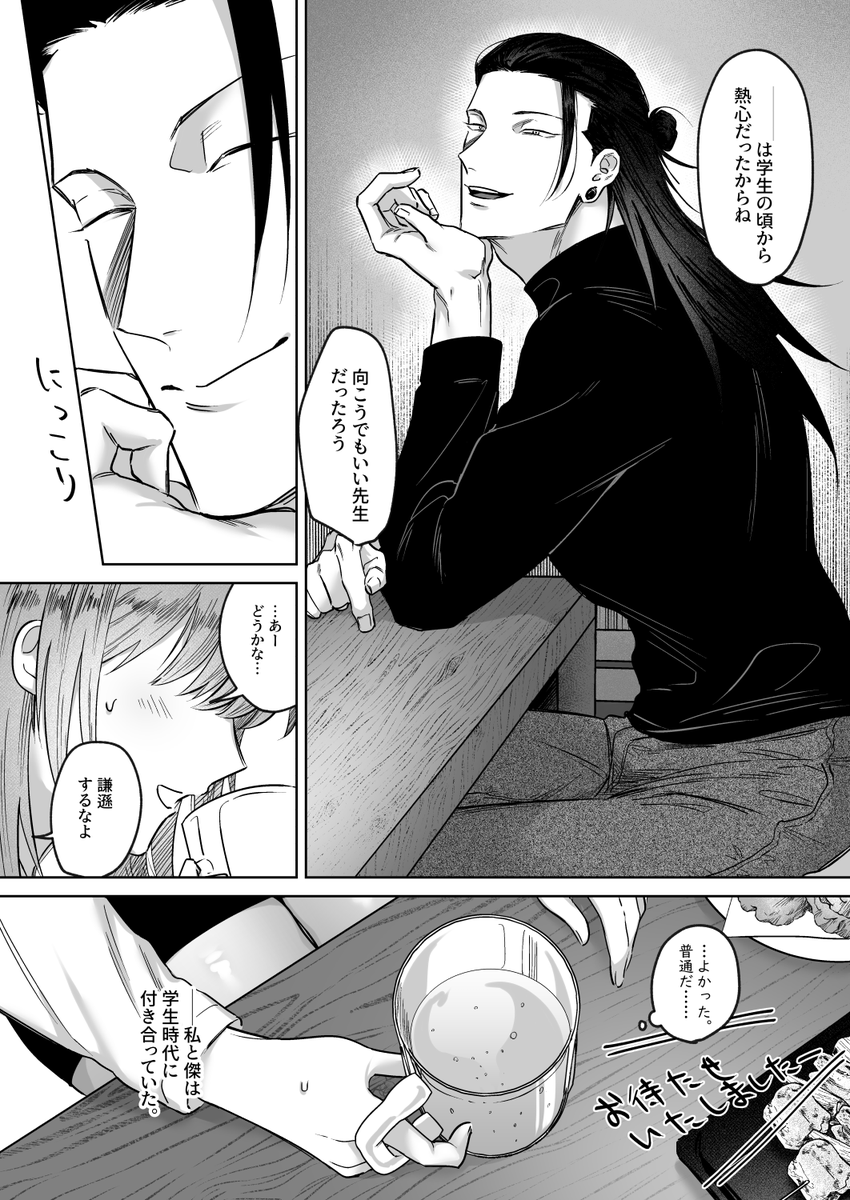 ▼5/29【妖言12 - 呪い転じて恋となす】
▼スペース番号【4号館 P37a】
▼R18夢漫画(夏×女夢主)
▼B5 / 本文56P / ¥600(会場頒布価格)
サンプル(健全部分)です!
生存if / 夢主姿あり / 名前(__)表記 / 目たまにあり / 喋る
通販は6/4予定です🙏 