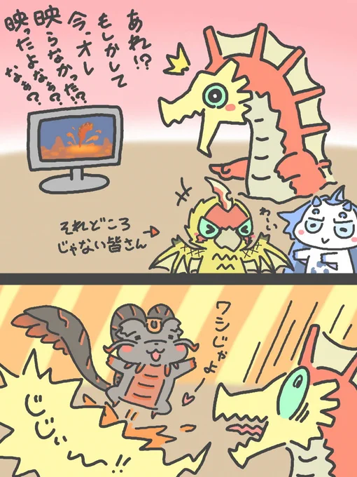 サンブレイクスペシャルプログラムを見たアグナコトル☆   #モンハンライズ #MHサンブレイク #アグナコトル #オロミドロ亜種 #3DS 
