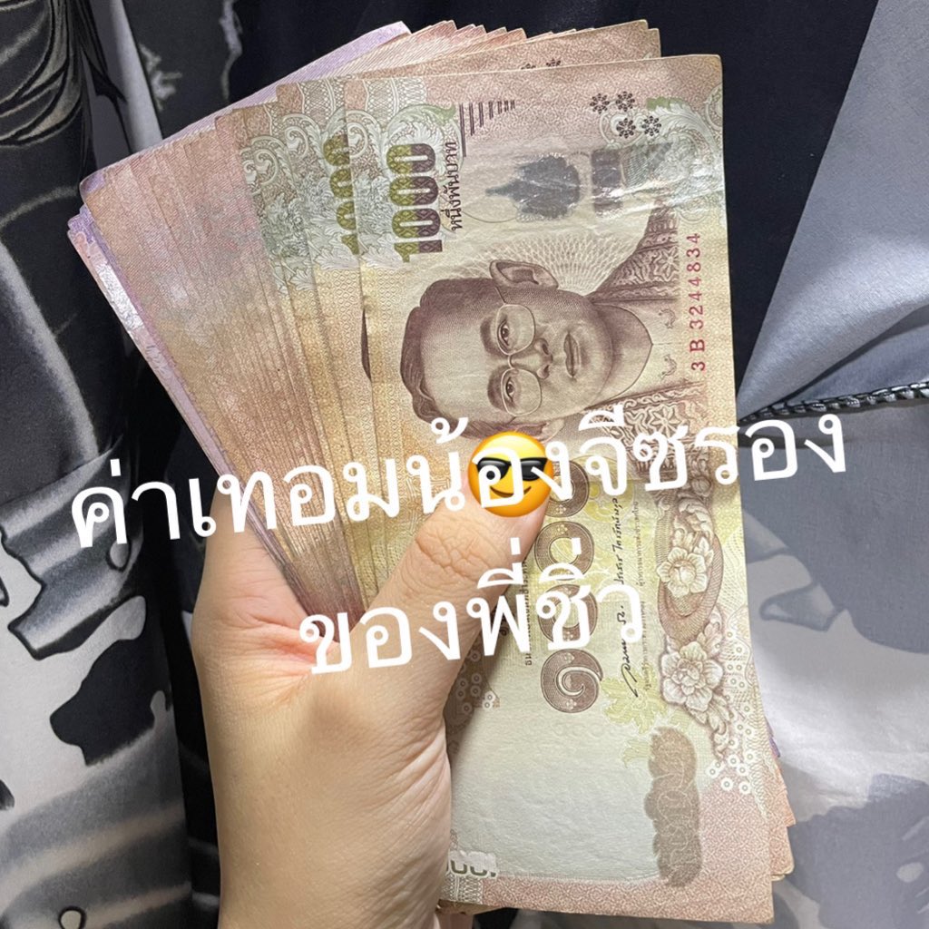 (+82)chew tweet media