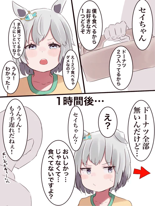 家にお邪魔した近所のお兄さんと子供セイウンスカイ概念🍩 