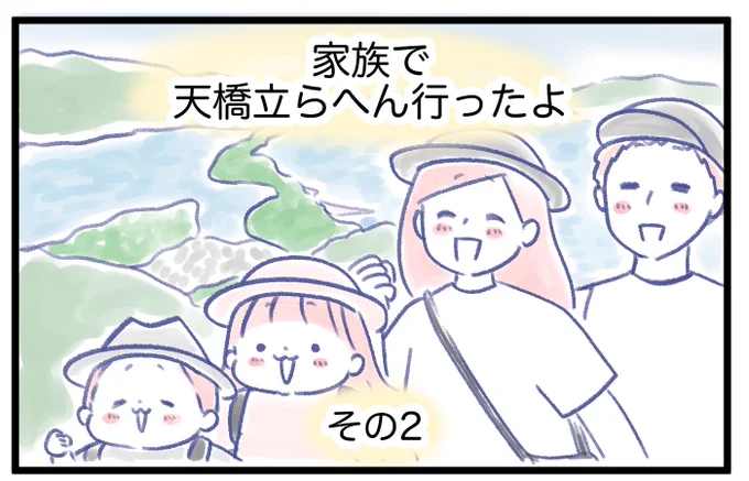 でっかい砂場🏝 