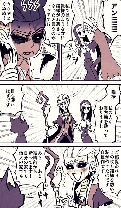 アンちゃんに嫉妬するアルヴァさんの漫画です😺 
