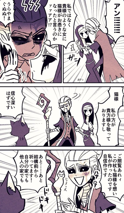 アンちゃんに嫉妬するアルヴァさんの漫画です😺 