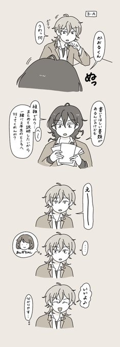 他のクラスとか学年に行くのってなぜか不思議な感覚あったな…っていう絵 