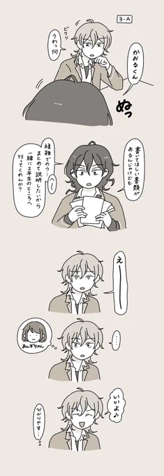 他のクラスとか学年に行くのってなぜか不思議な感覚あったな…っていう絵 