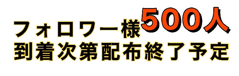 remu_SEDORI's tweet photo. 🔥ゲリラ企画🔥
『ベビー用品🍼＝れむさん👨‍🏫』といただくことも増えましたが
”他ジャンル商品紹介”の企画です😌
※2週間後配布⚠️

仕入れ4,290円→36,000円販売

✅ 1発約27,000円利益💰の”生産終了品”を紹介します✍️ ※利益率75%

【参加】フォロワー様限定で RTのみ🙏
リプはご自由にご利用下さい🙌 https://t.co/j1MB2rneoV