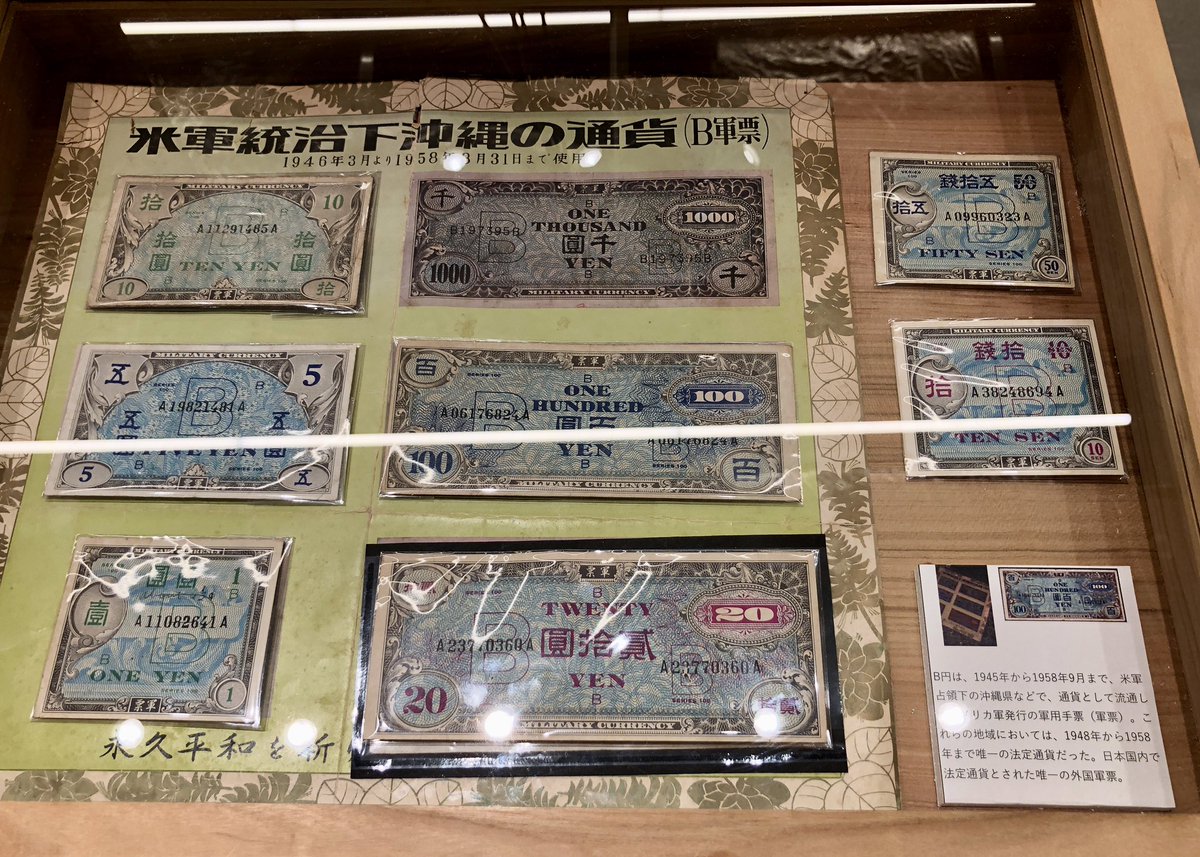 琉米シリーズPOP UP #樂園百貨店 にて、本土復帰50年に因んだ貴重な