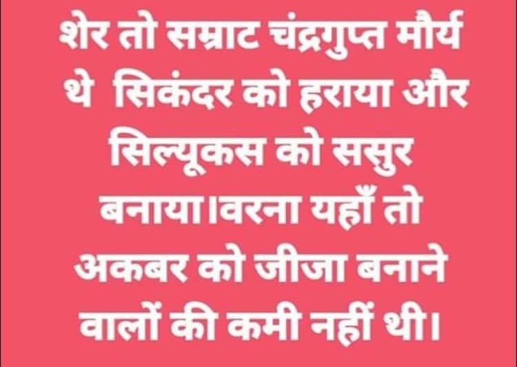 🚩🙏🏻  #MauryaEmpire #ChandraGuptMaurya #ChakravartiSamrat