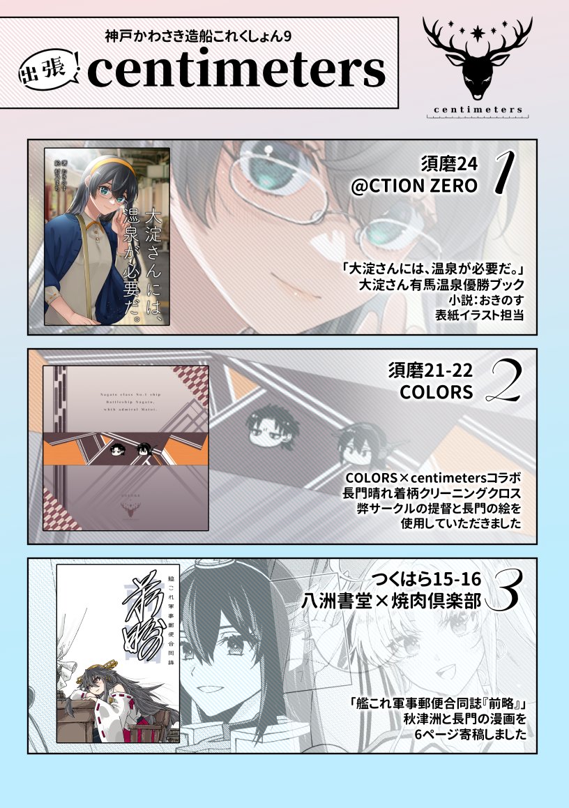 須磨 のイラスト マンガ コスプレ モデル作品 217 件 Twoucan