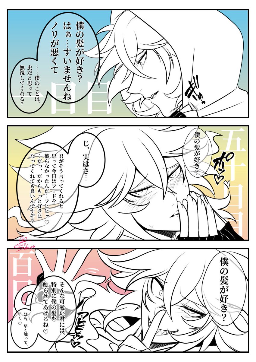 一日一絵(5月11日)
「100日「貴方の髪が好き」だと言ってみた💀(私が育てましたシリーズ)」
 #twstプラス 