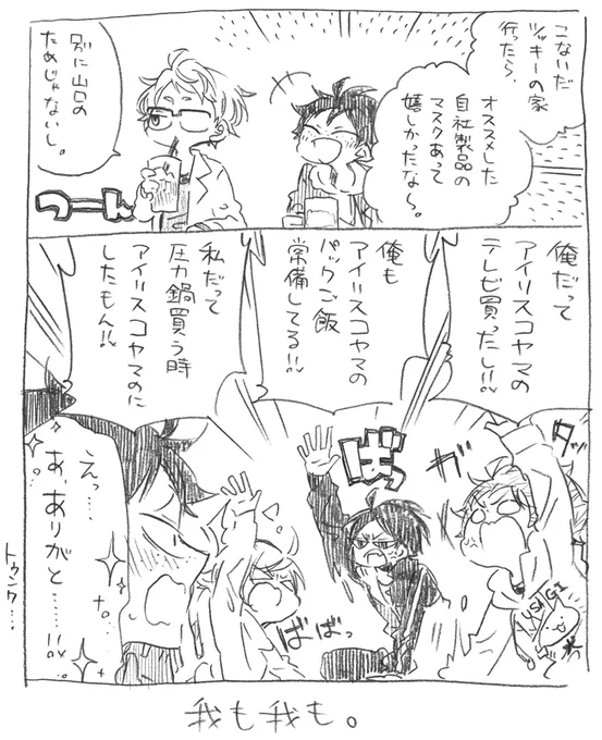 成人1年ズ落描き続き。
公式でアイリスコヤマって出てましたね!
pixivやHPにまとめる時に修正します。 