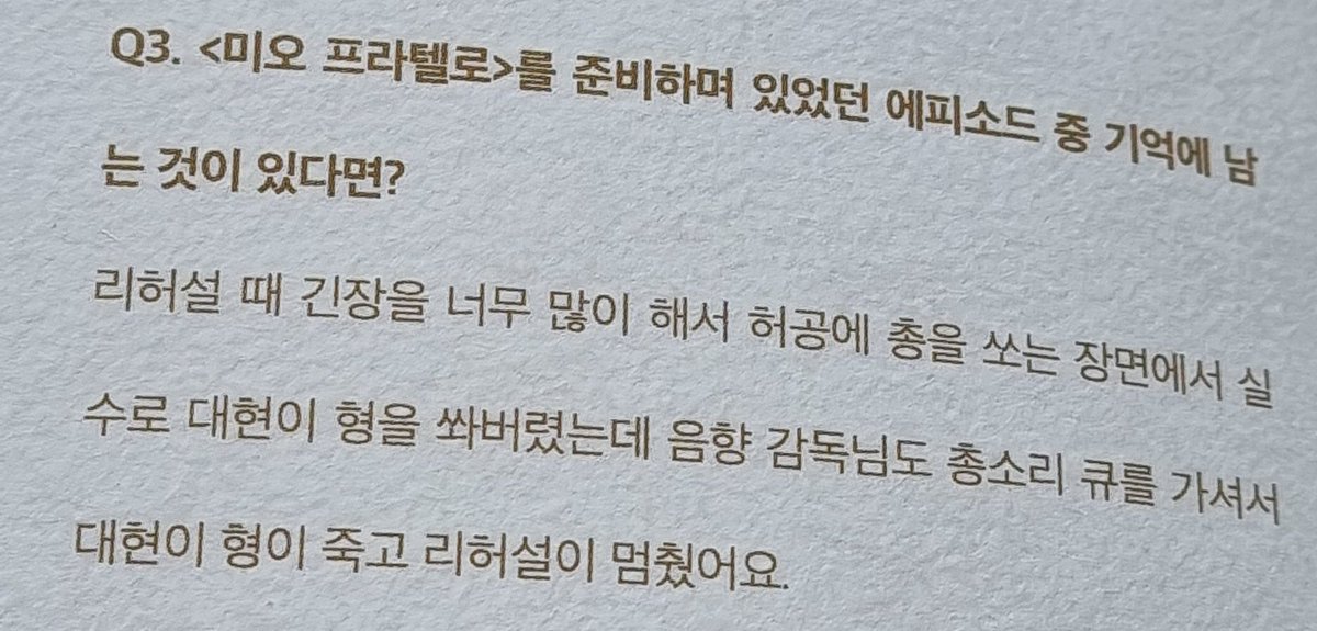 G0R0R0_'s tweet photo. 대현이 형이 죽고 리허설이 멈췄어요 https://t.co/xGzs0wEDN1