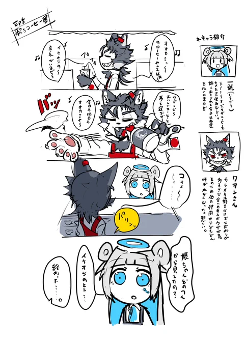 【漫画】オオカミのコーヒー屋さんにシスコン吸血鬼現る。
#りゅうせーの漫画 #漫画が読めるハッシュタグ 