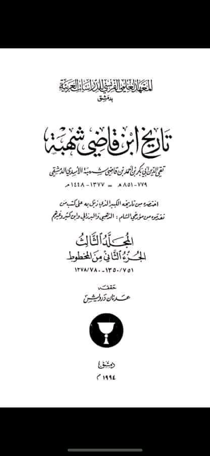 AlgeriaOrigins's tweet photo. تزوير مشجرات #أنساب_الأشراف .. جرم قديم جدا 
#نقابة_الأشراف #تزوير_الأنساب #الأدارسة https://t.co/fNGzYkw3E5