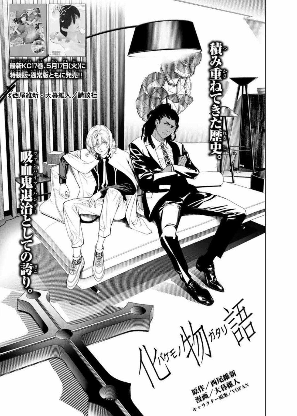 化物語 22巻セット 完結 全巻セット】化物語 1-22巻(完結)西尾維新 / 大暮維人 - メルカリ