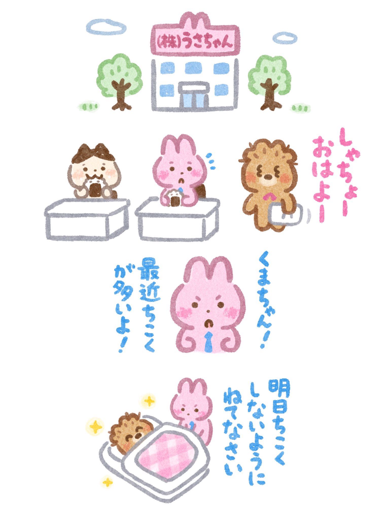 いらすとやパーティちゃん 株式会社うさちゃん T Co Hhhcdl1v2n Twitter