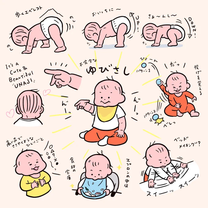 人生1年1ヶ月分👶 