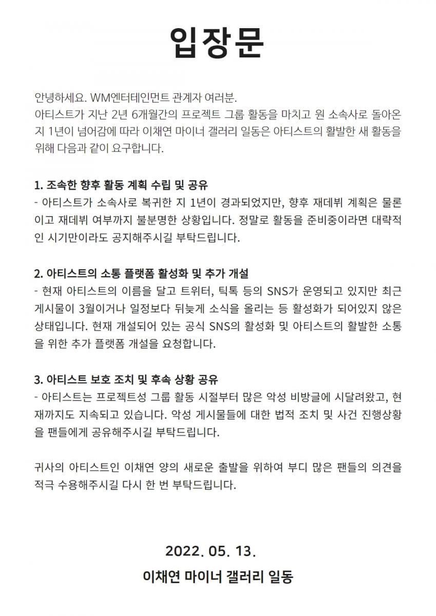 LCYSUPPORT's tweet photo. 📧 MASS EMAIL 📧 

@wm_lcyfax will be conducting another round of mass fax/email for WM Ent to address Lee Chaeyeon's future plans.

We need international fans to participate in mass emailing the statement (1st pic) ‼️

Date &amp; Time: 13th May 2022, 3-5PM KST

#이채연 #LEECHAEYEON https://t.co/MWDuv0vmj7