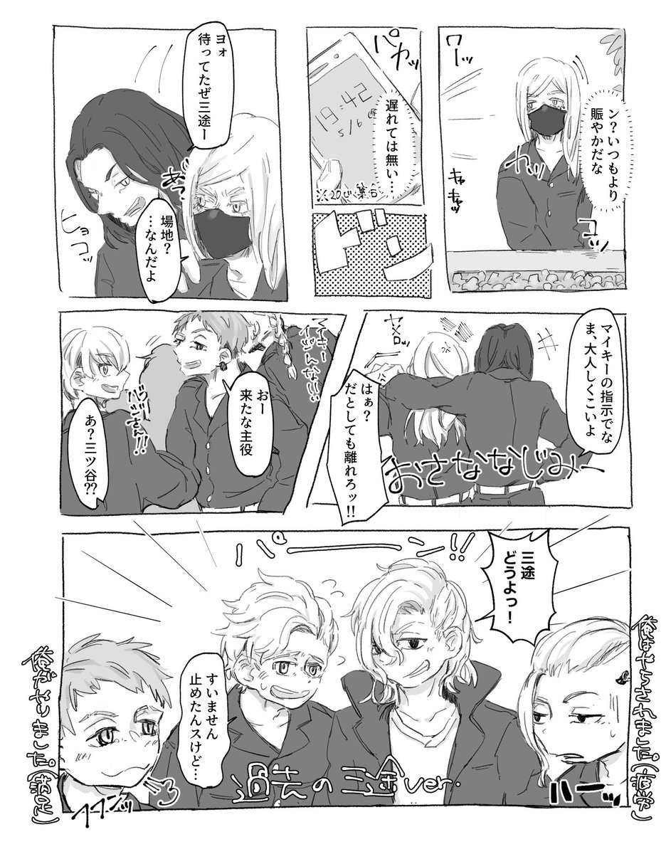 サン武

髪が短いンズいいよねって話
⚠️限界オタク3️⃣がいます 