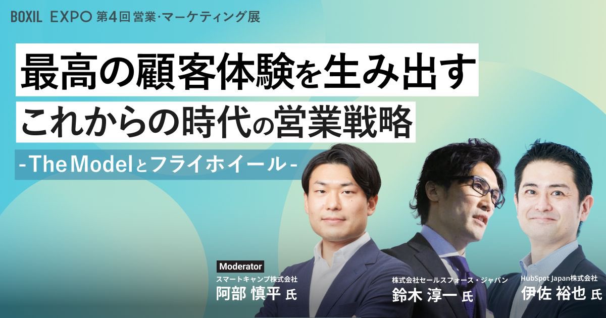 kenkaki1993's tweet photo. 「The Model」と「フライホイールモデル」この2つのキーワードが並ぶだけでも、めちゃくちゃワクワクします!✨
ぜひ、ご参加下さいませ!✨
#BOXILEXPO
#salesforce
#hubspot
#smartcamp https://t.co/Oo5T0wGVfK
