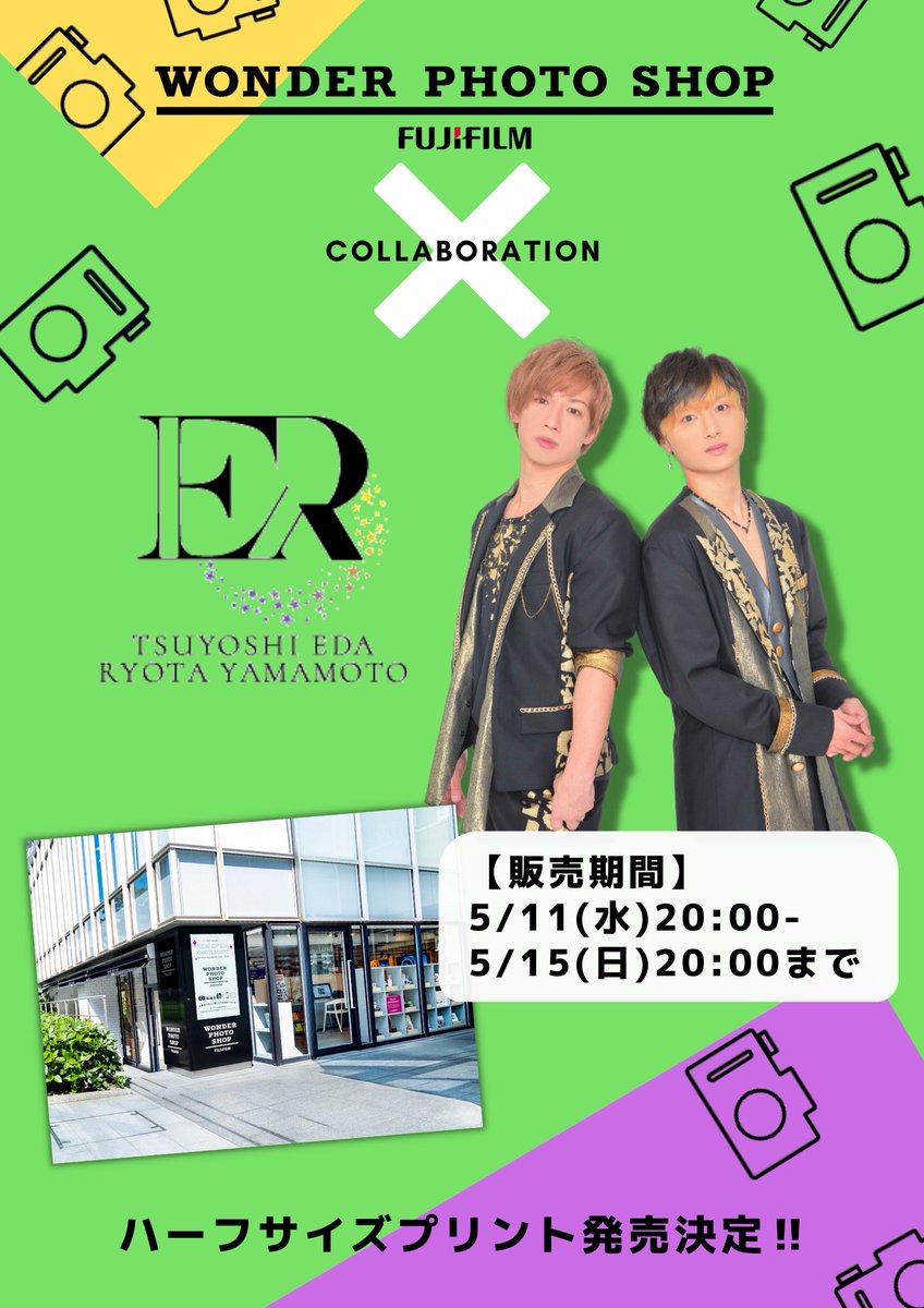 えだりょ【江田剛・山本亮太】 tweet media