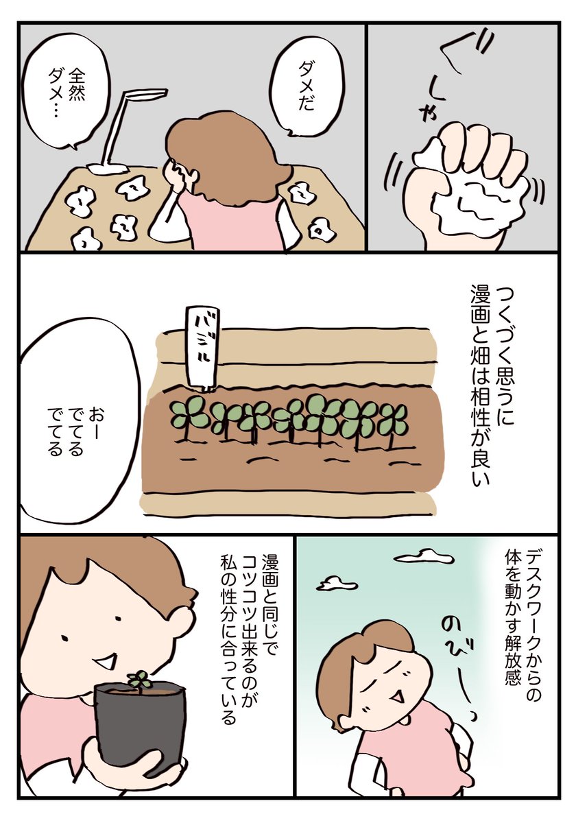 マンガ家が畑をやる理由 #コルクラボマンガ専科 