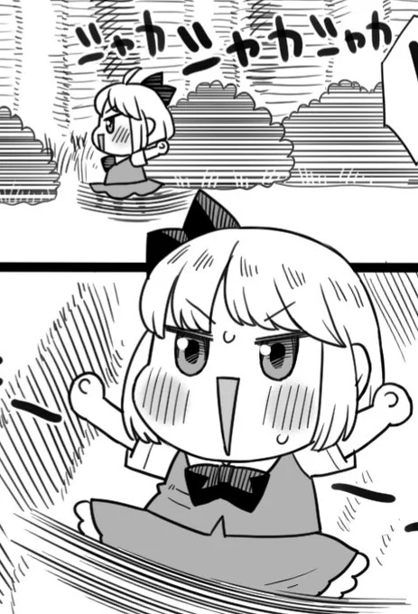 パンツ目 