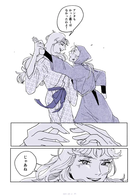 ユキちゃんがお嫁に行っちゃう話(2/2)
※成長 乱ユキ未満 