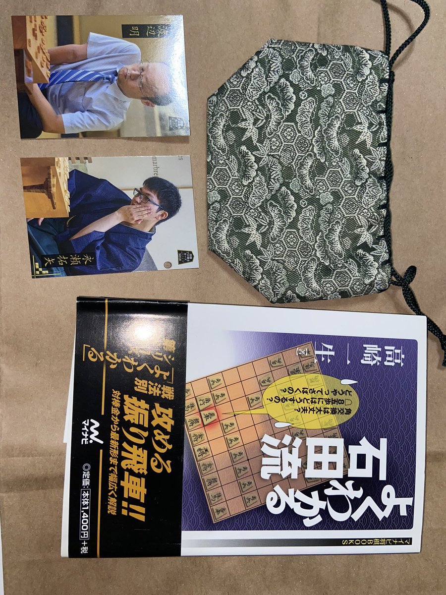 よくわかる石田流 倉 よくわかる石田流 倉