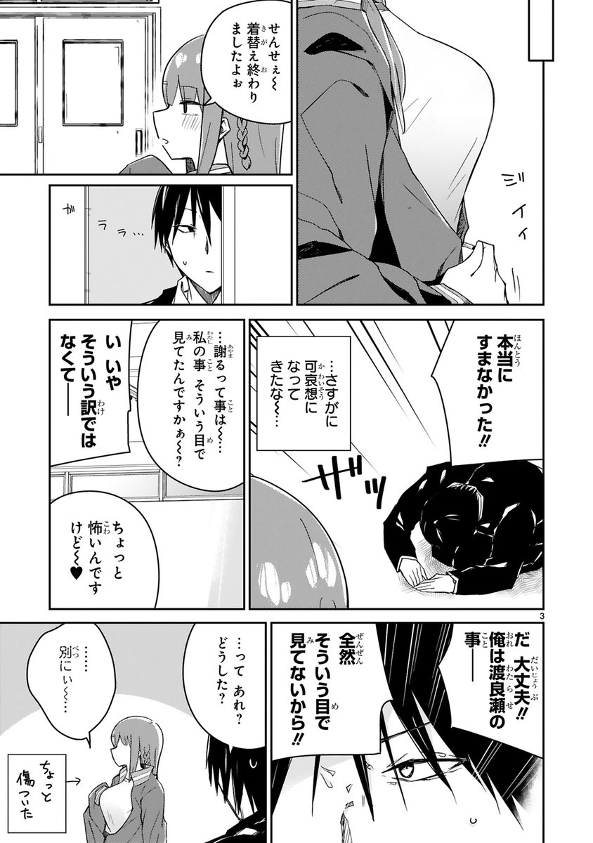 ざこ先生6話更新されました。続き→https://t.co/pI6UZhiYeA 