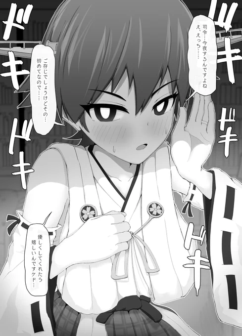 初夜ックス比叡 