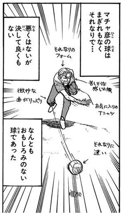 好きな「それなり」 