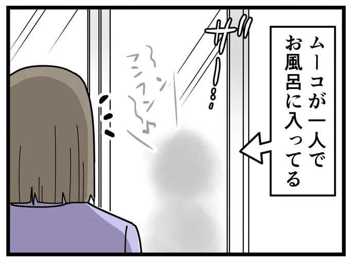 風呂場で歌をうたうのは本能
#育児漫画 