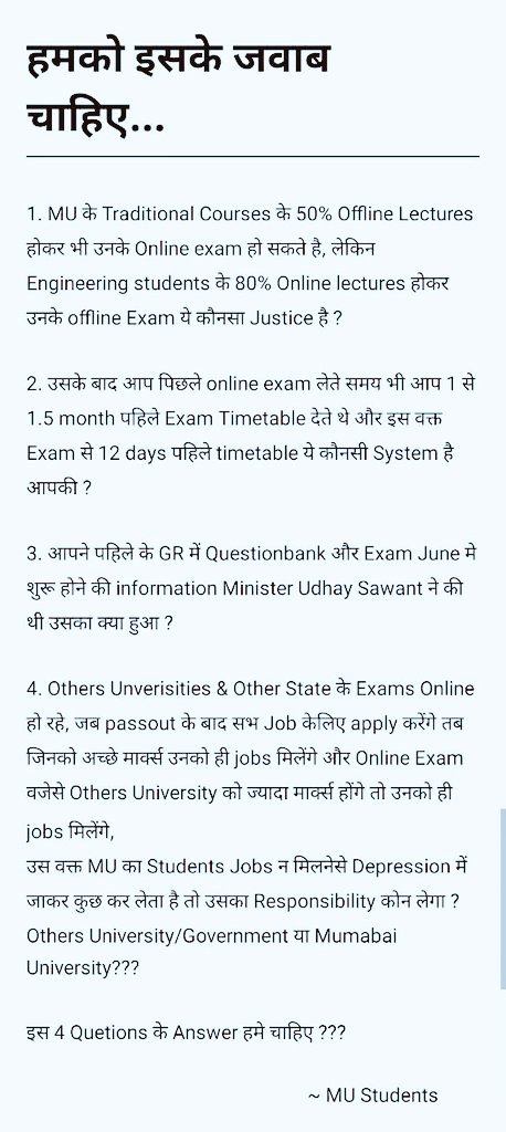 Yashodatt1's tweet photo. विद्यार्थ्यांच्या या प्रश्नांची उत्तरं आहेत का सरकार कडे..??

#WeWantOnlineExams
@AUThackeray @SardesaiVarun @CMOMaharashtra @satyajeettambe @RRPSpeaks https://t.co/SzuhwHPuSg https://t.co/8BLkoslp9P