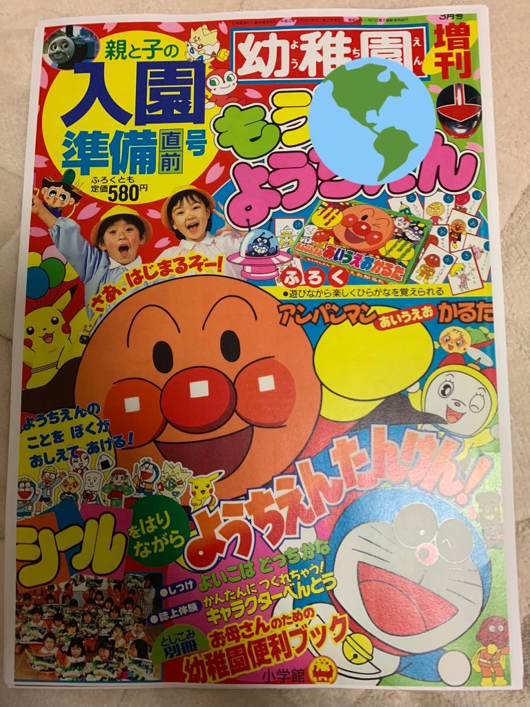 あるる в X: „○幼稚園1999年12月号(ポケモン付録) ○幼稚園2000 あるる в X: „○幼稚園1999年12月号(ポケモン付録) ○幼稚園2000