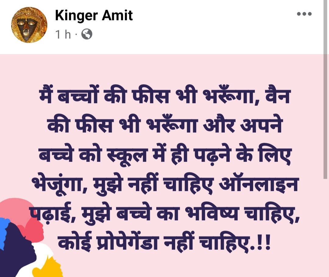 kingeramit's tweet photo. @EduMinOfIndia @shiksha @meet_hayer @FactsOfSchool https://t.co/ByN7Uwdy4Q